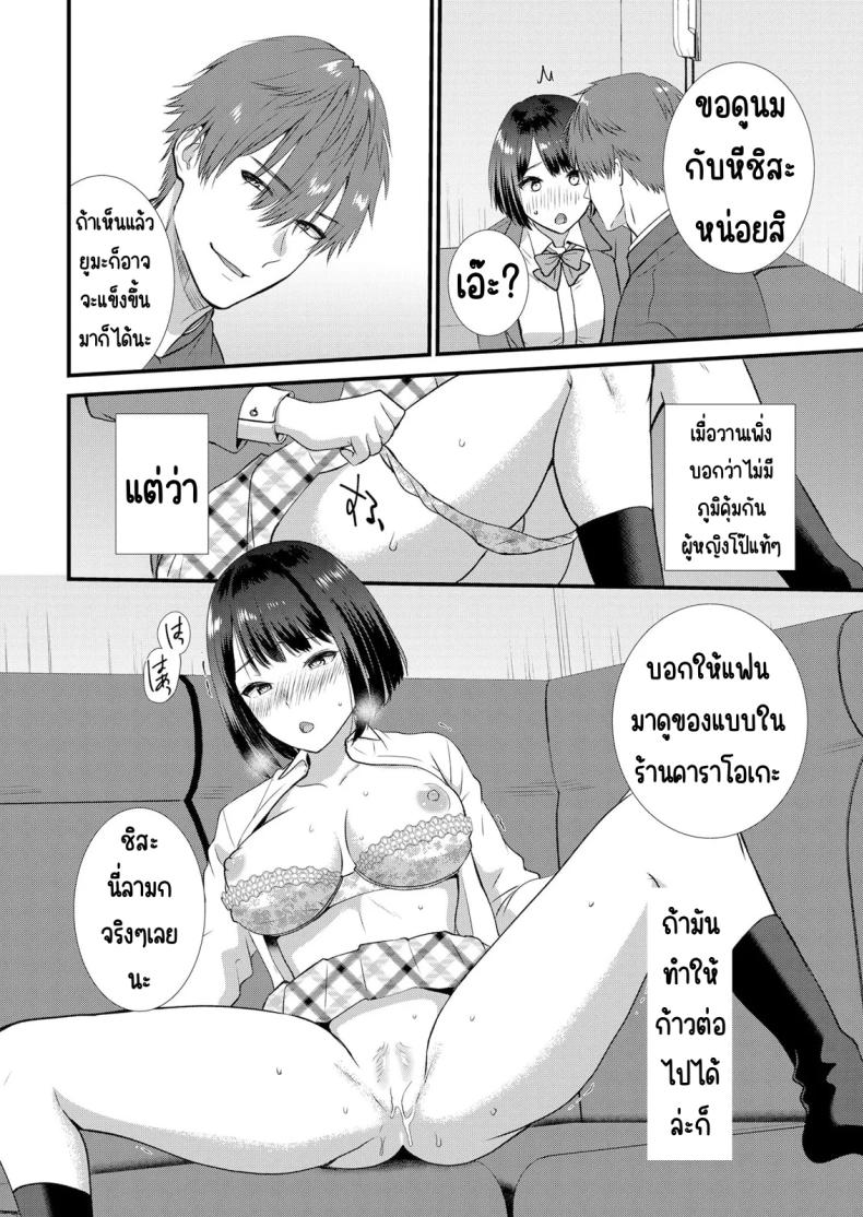 มีเซ็กส์กับเพื่อนแฟนตอนไปทัศนศึกษา 5 ภาพ 16