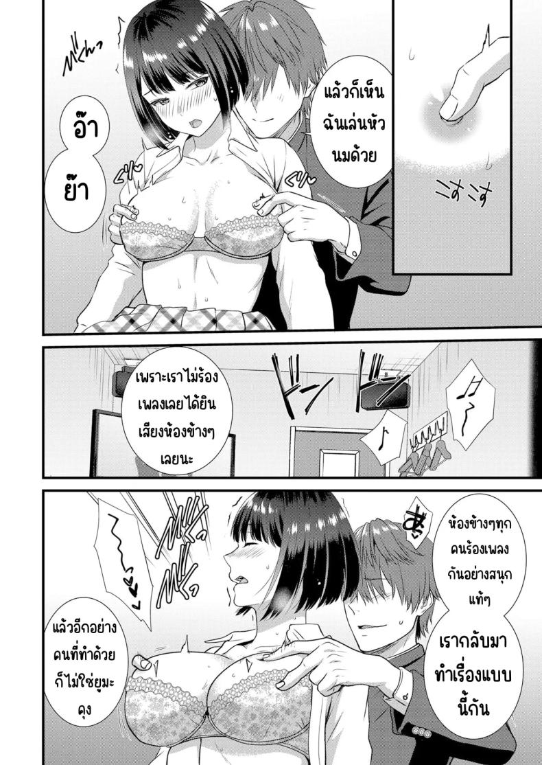 มีเซ็กส์กับเพื่อนแฟนตอนไปทัศนศึกษา 5 ภาพ 20
