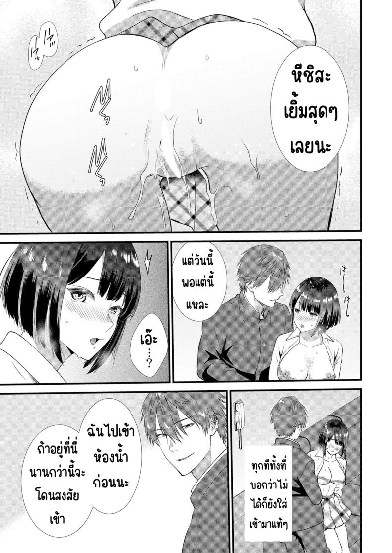 มีเซ็กส์กับเพื่อนแฟนตอนไปทัศนศึกษา 5 ภาพ 23