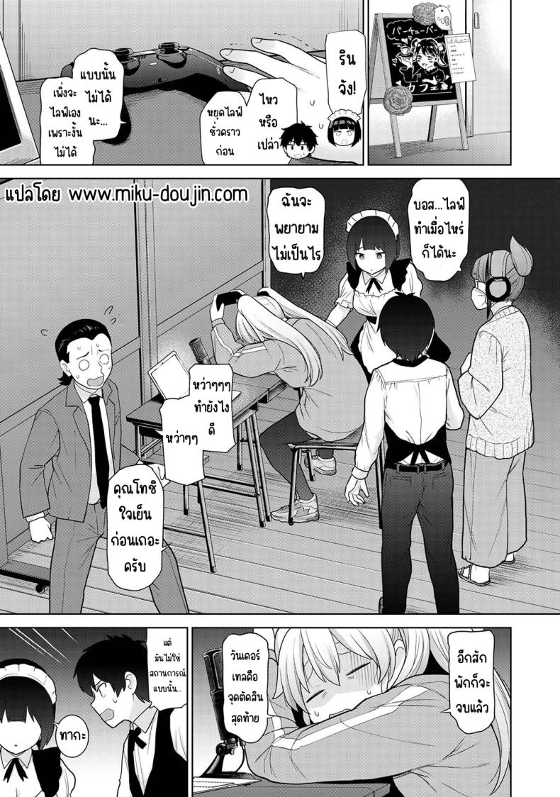 ตั้งแต่วันนี้ไปคือครอบครัวและคนรัก 17 ภาพ 4