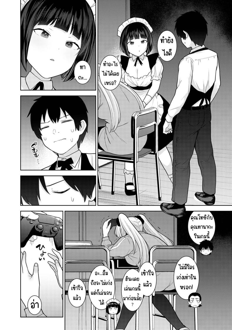 ตั้งแต่วันนี้ไปคือครอบครัวและคนรัก 17 ภาพ 5