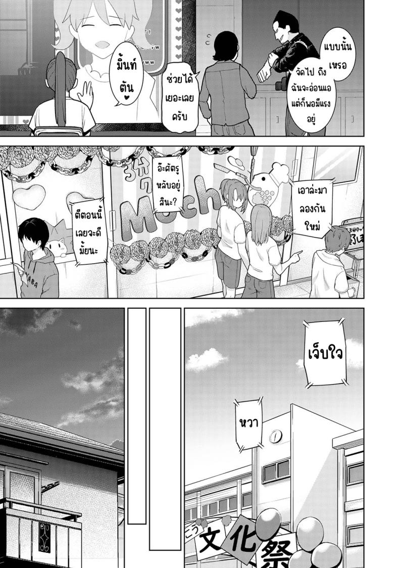 ตั้งแต่วันนี้ไปคือครอบครัวและคนรัก 17 ภาพ 8