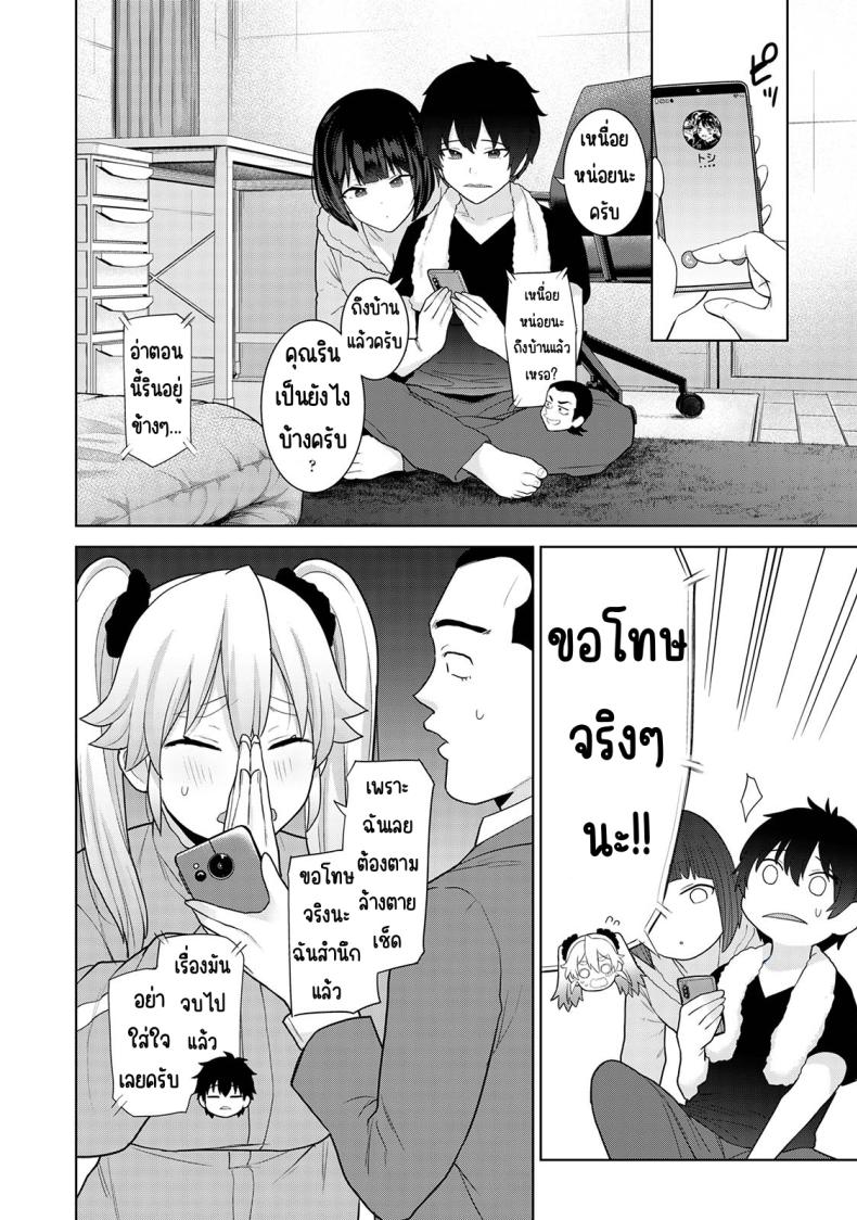 ตั้งแต่วันนี้ไปคือครอบครัวและคนรัก 17 ภาพ 9