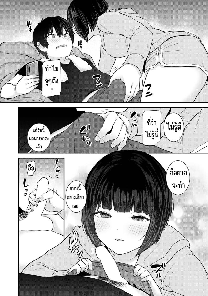 ตั้งแต่วันนี้ไปคือครอบครัวและคนรัก 17 ภาพ 13