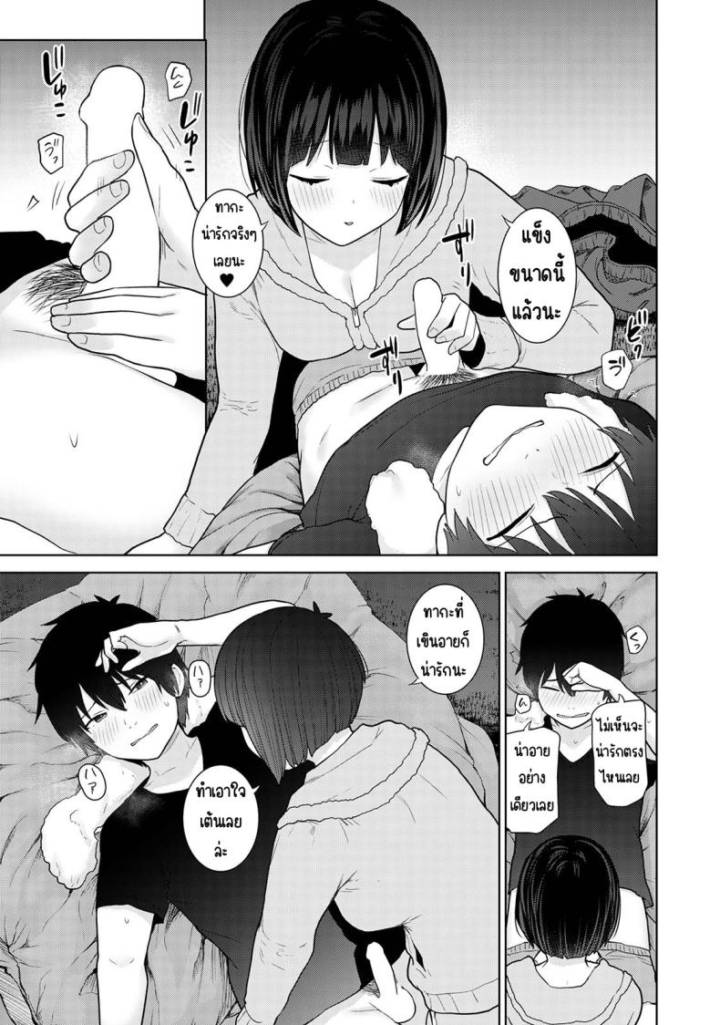 ตั้งแต่วันนี้ไปคือครอบครัวและคนรัก 17 ภาพ 14