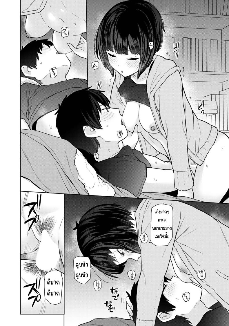 ตั้งแต่วันนี้ไปคือครอบครัวและคนรัก 17 ภาพ 19