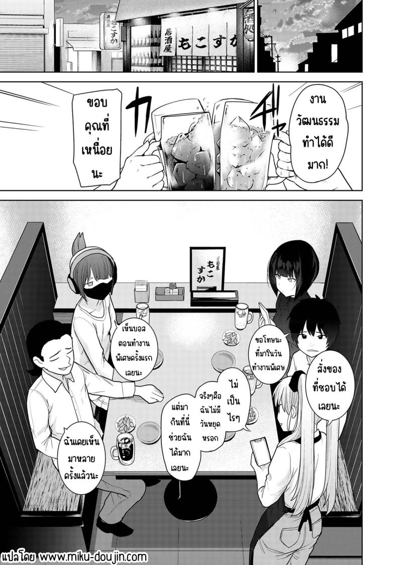 ตั้งแต่วันนี้ไปคือครอบครัวและคนรัก 18 ภาพ 1