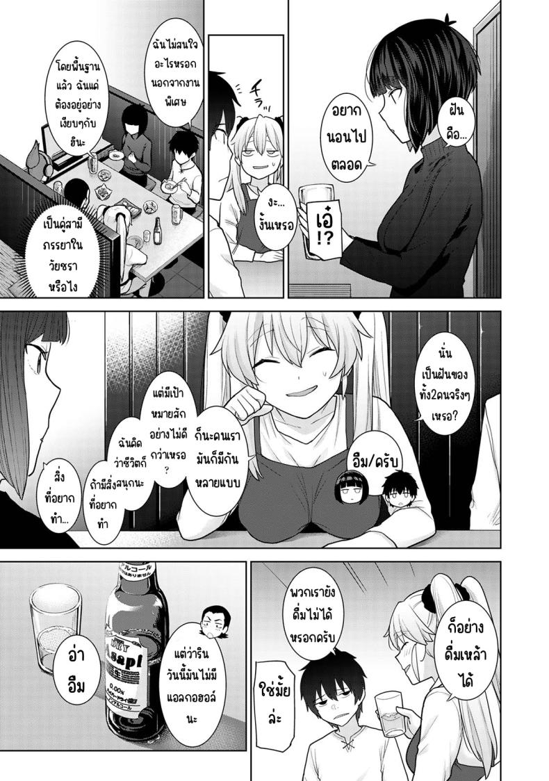 ตั้งแต่วันนี้ไปคือครอบครัวและคนรัก 18 ภาพ 3