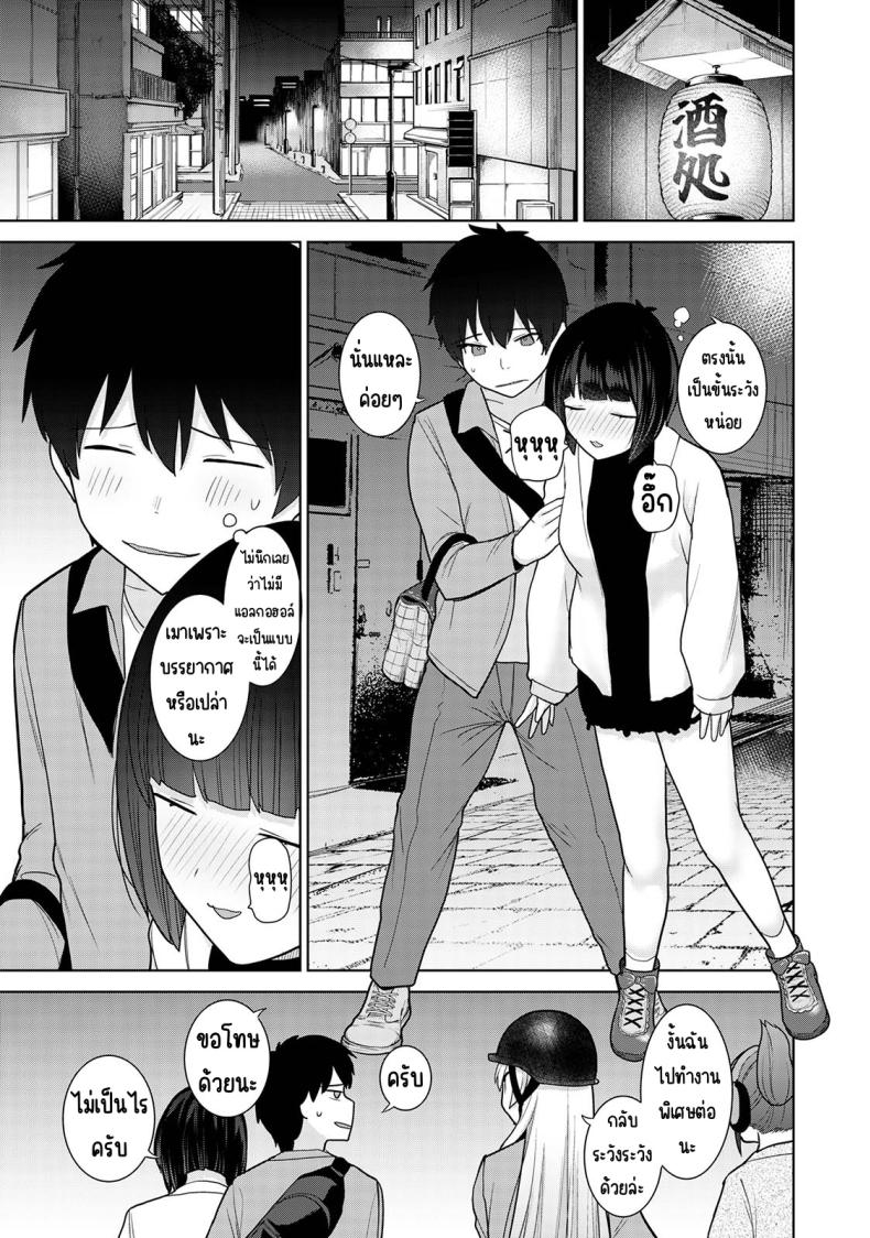 ตั้งแต่วันนี้ไปคือครอบครัวและคนรัก 18 ภาพ 5