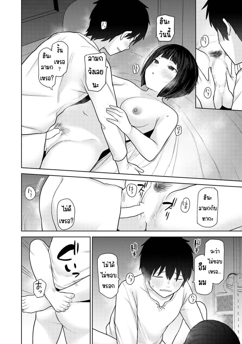 ตั้งแต่วันนี้ไปคือครอบครัวและคนรัก 18 ภาพ 16