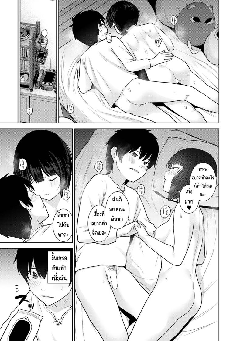 ตั้งแต่วันนี้ไปคือครอบครัวและคนรัก 18 ภาพ 23