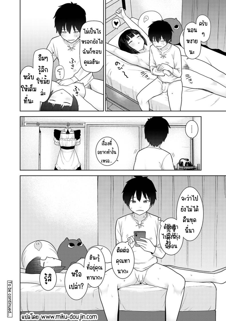 ตั้งแต่วันนี้ไปคือครอบครัวและคนรัก 18 ภาพ 24