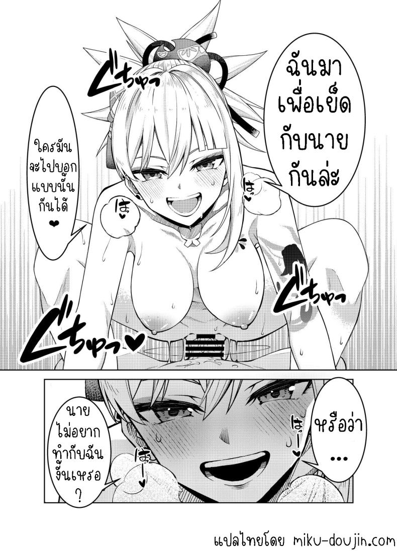 วันหยุดของโยอิมิยะ ภาพ 6