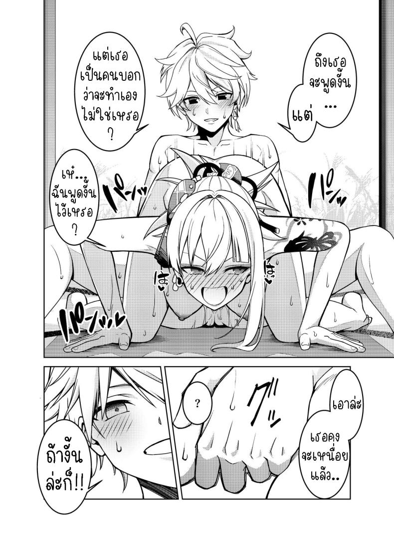 วันหยุดของโยอิมิยะ ภาพ 12