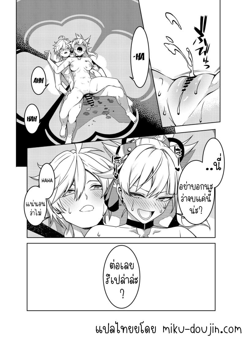 วันหยุดของโยอิมิยะ ภาพ 18