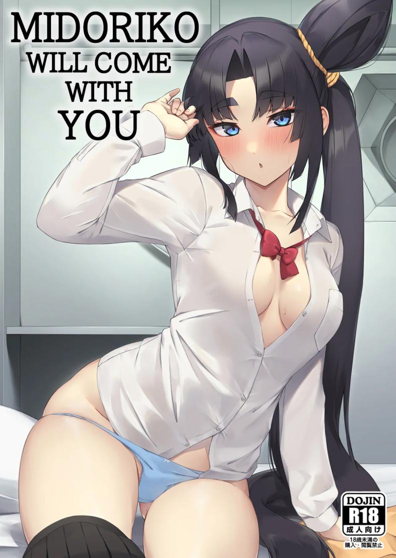 อ่านโดจิน ชุดนี้ดูเป็นยังไงบ้างคะมาสเตอร์ แปลไทย