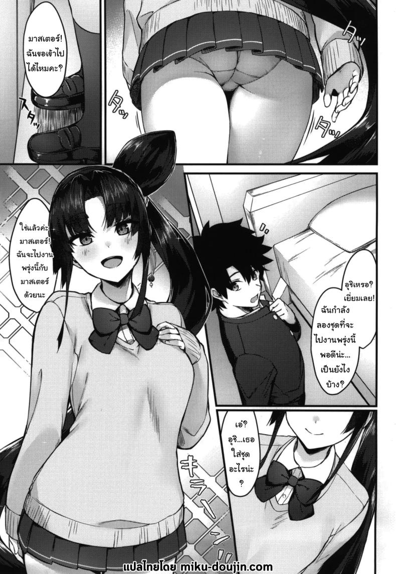 ชุดนี้ดูเป็นยังไงบ้างคะมาสเตอร์ ภาพ 1