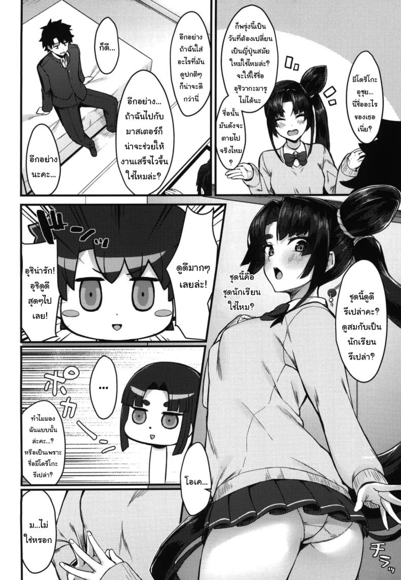 ชุดนี้ดูเป็นยังไงบ้างคะมาสเตอร์ ภาพ 2