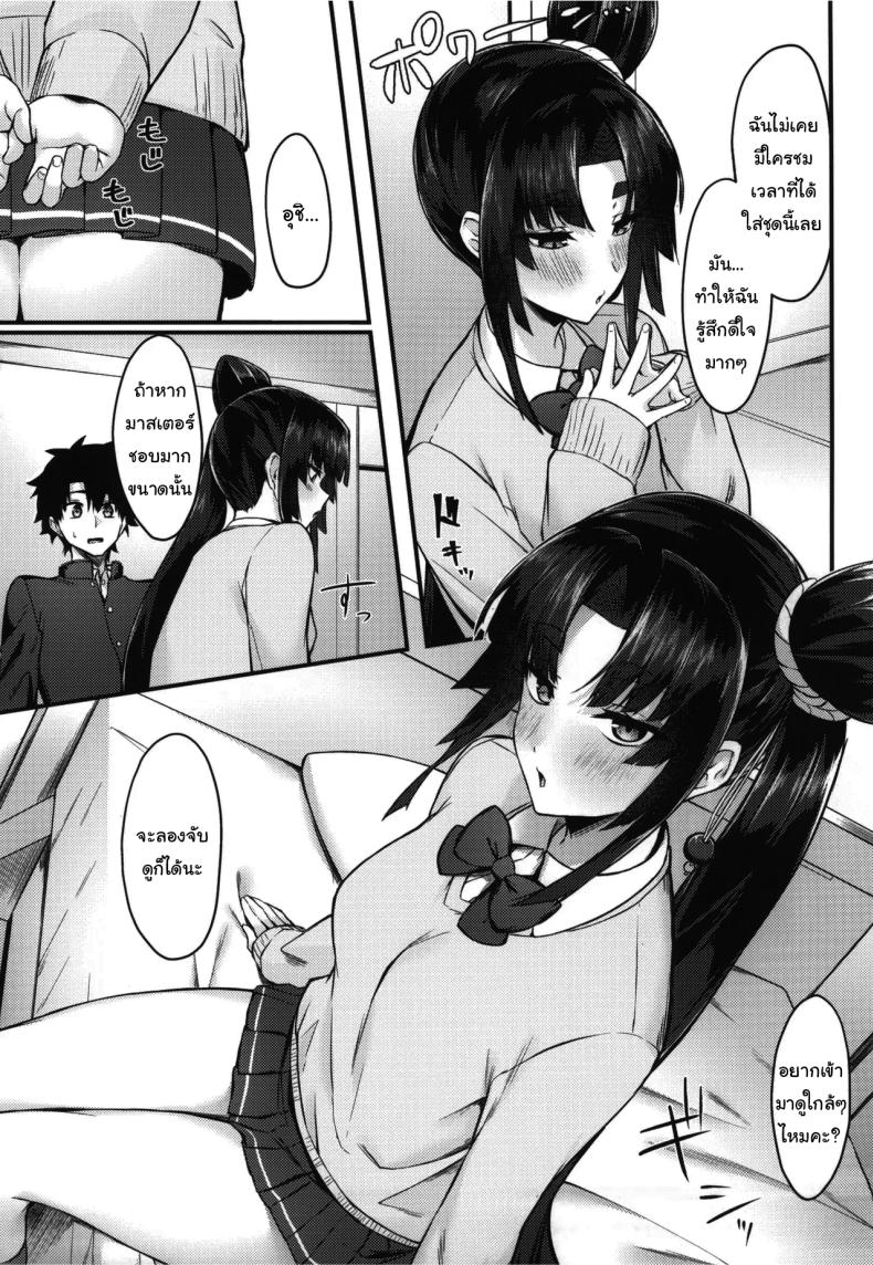 ชุดนี้ดูเป็นยังไงบ้างคะมาสเตอร์ ภาพ 3