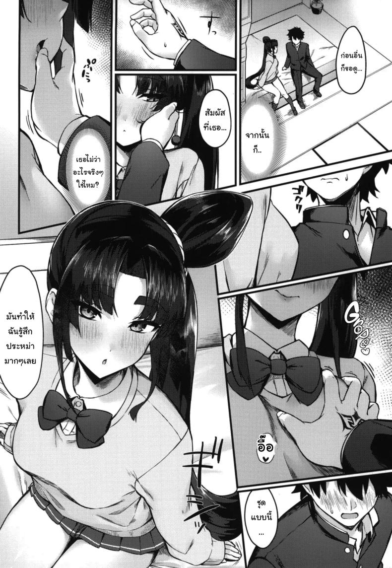 ชุดนี้ดูเป็นยังไงบ้างคะมาสเตอร์ ภาพ 4