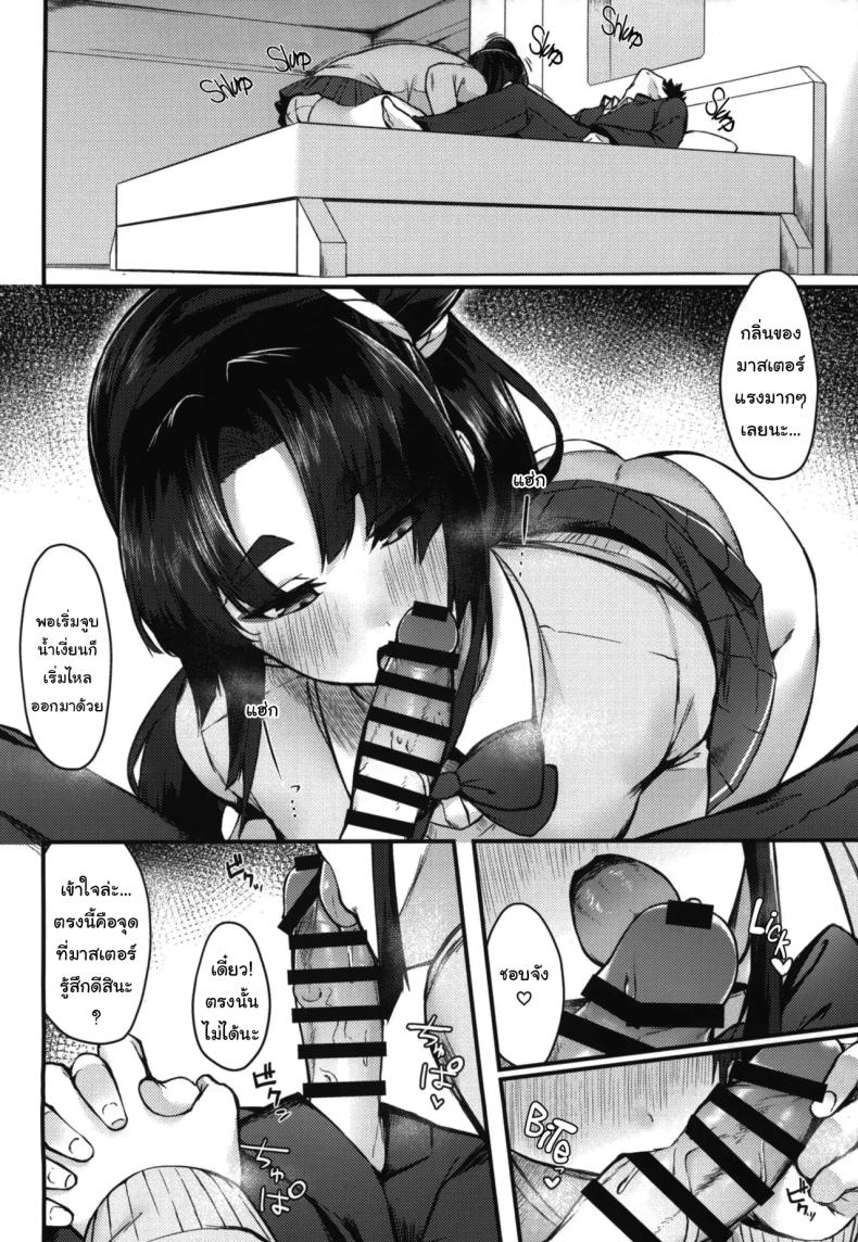 ชุดนี้ดูเป็นยังไงบ้างคะมาสเตอร์ ภาพ 6