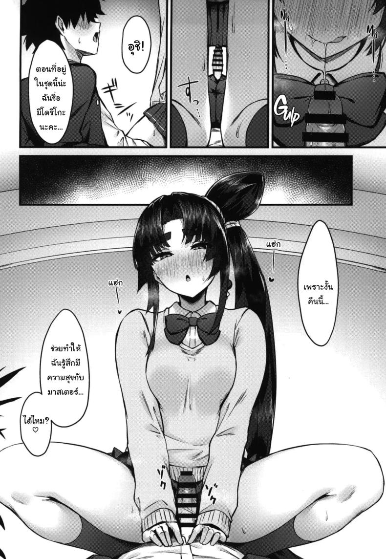 ชุดนี้ดูเป็นยังไงบ้างคะมาสเตอร์ ภาพ 8