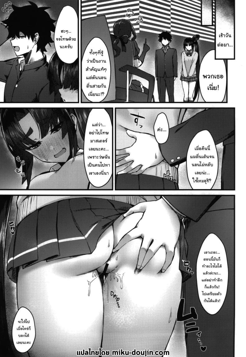 ชุดนี้ดูเป็นยังไงบ้างคะมาสเตอร์ ภาพ 19