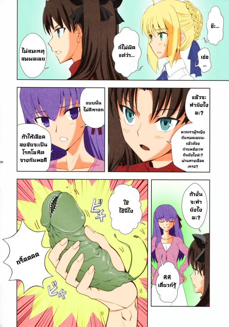 ปาร์ตี้ถ่ายพลังเวท ภาพ 6