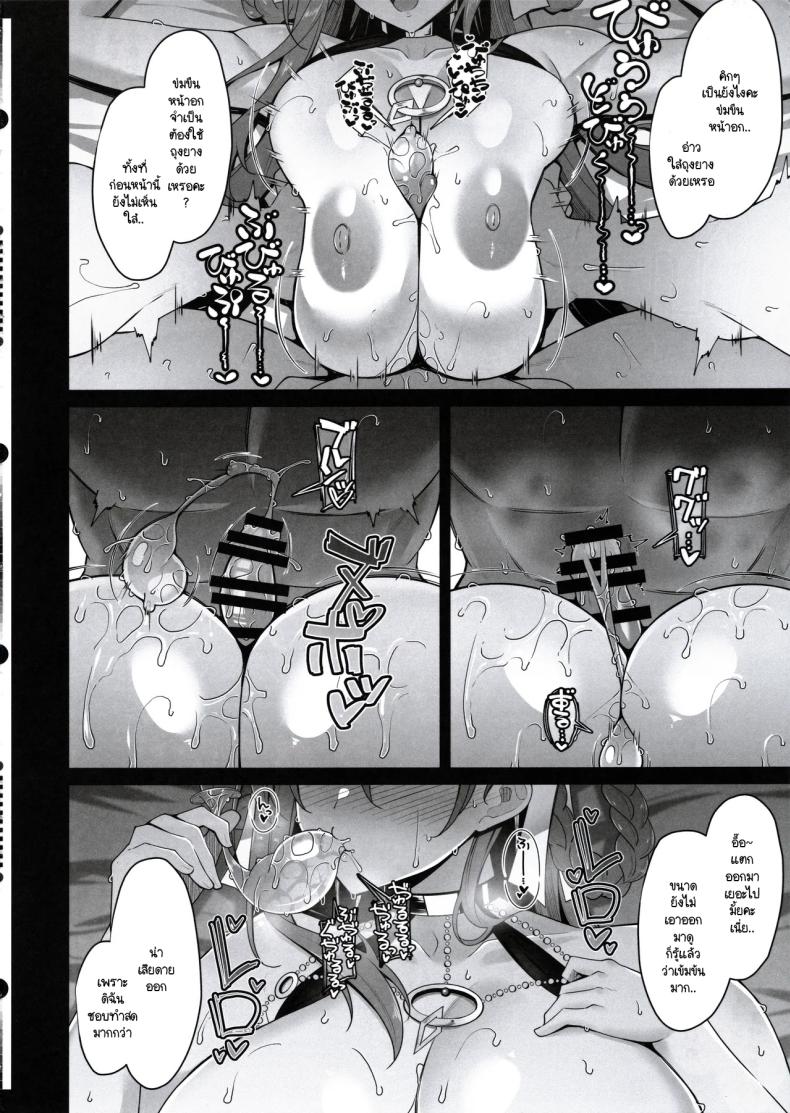 หน้าอกกระชากซิง ภาพ 11