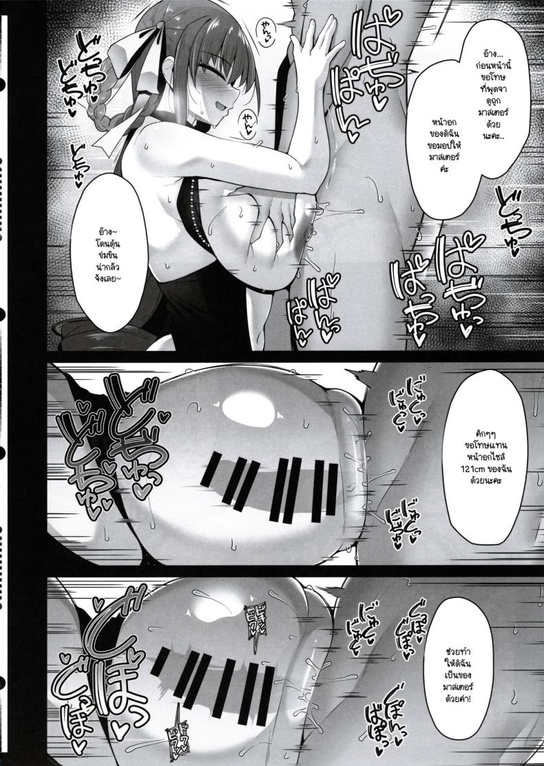 หน้าอกกระชากซิง ภาพ 13