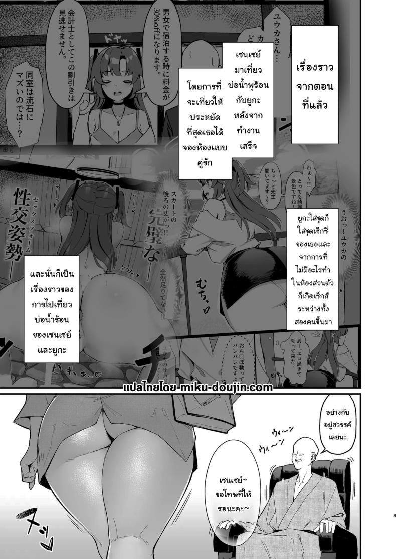 หนึ่งคืนกับการเที่ยวบ่อน้ำผุร้อน 2 ภาพ 1