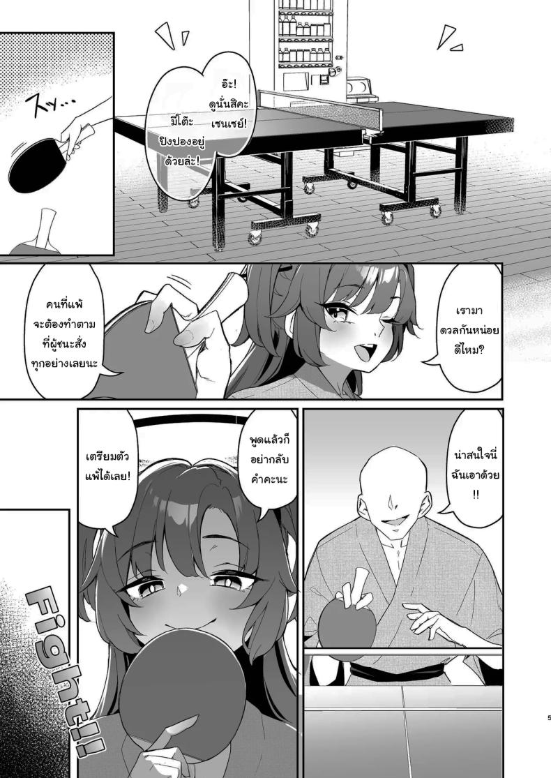 หนึ่งคืนกับการเที่ยวบ่อน้ำผุร้อน 2 ภาพ 3