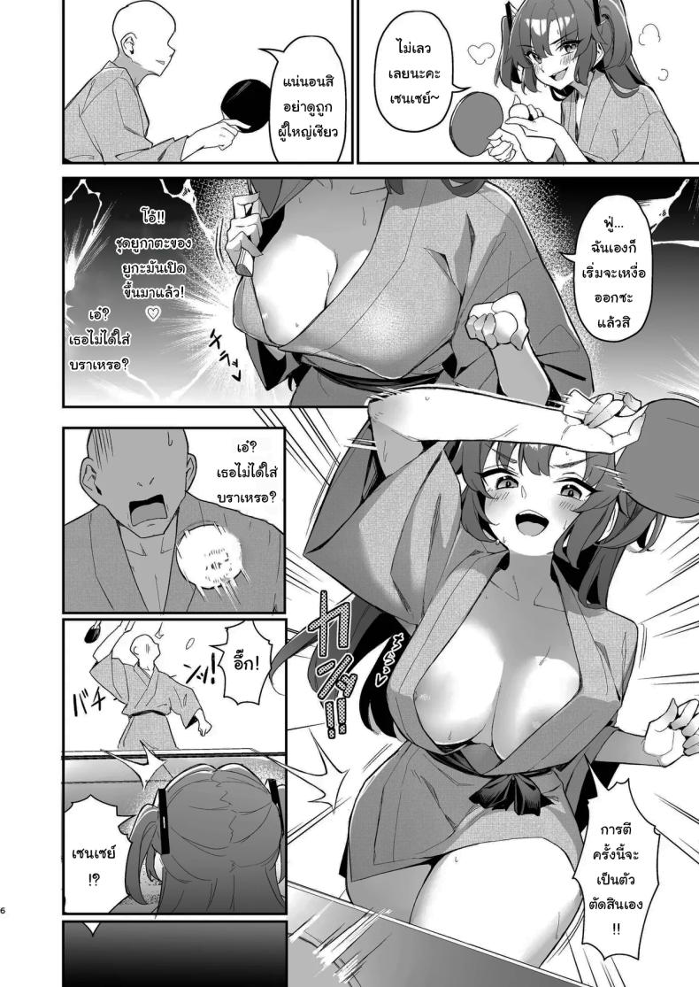 หนึ่งคืนกับการเที่ยวบ่อน้ำผุร้อน 2 ภาพ 4