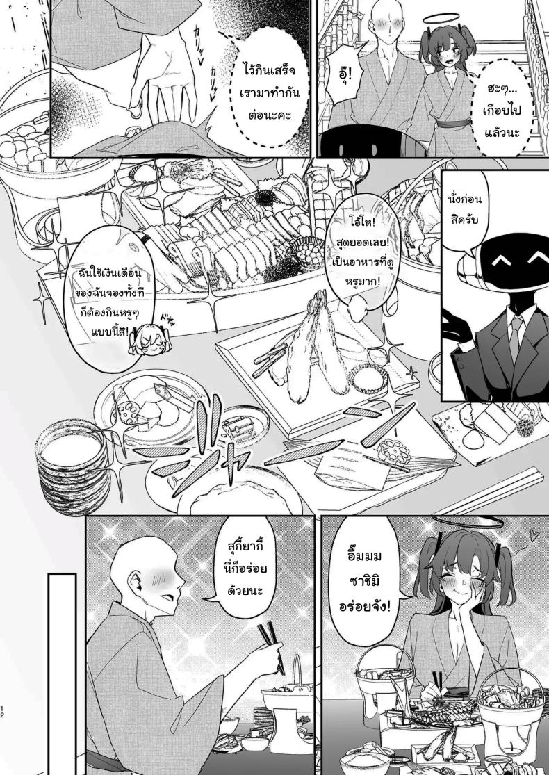 หนึ่งคืนกับการเที่ยวบ่อน้ำผุร้อน 2 ภาพ 10