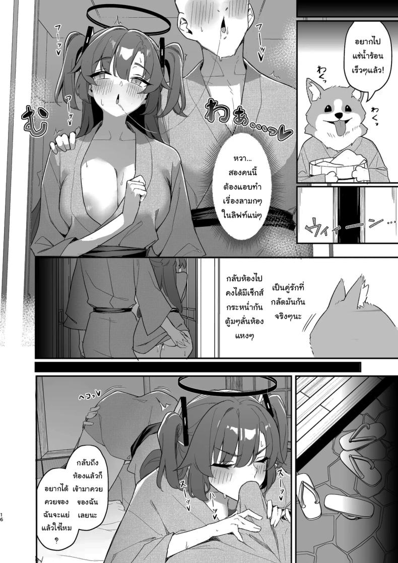 หนึ่งคืนกับการเที่ยวบ่อน้ำผุร้อน 2 ภาพ 14