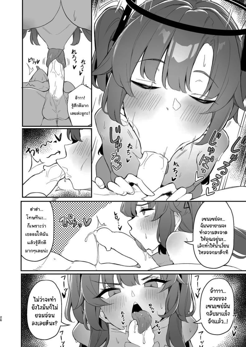 หนึ่งคืนกับการเที่ยวบ่อน้ำผุร้อน 2 ภาพ 24