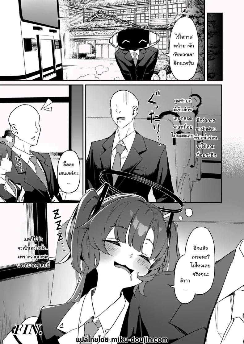 หนึ่งคืนกับการเที่ยวบ่อน้ำผุร้อน 2 ภาพ 31