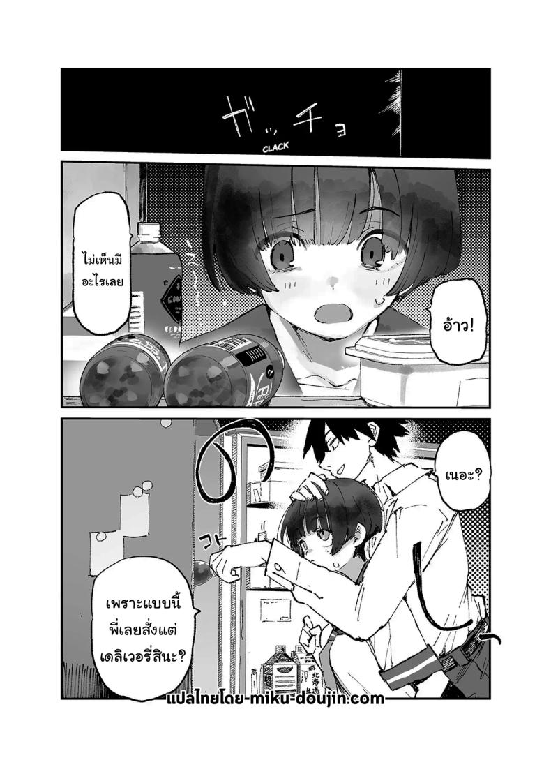 อดีต 3 ปีที่ปิดกั้นไว้ 3 ภาพ 1