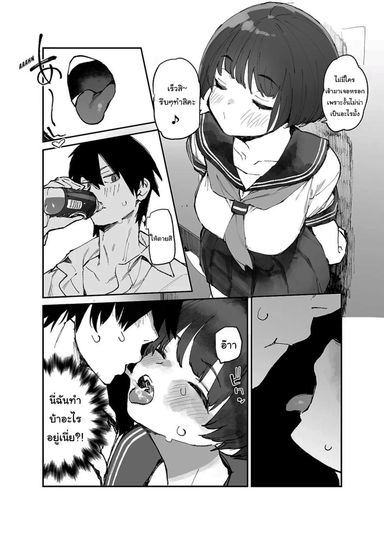 อดีต 3 ปีที่ปิดกั้นไว้ 3 ภาพ 3