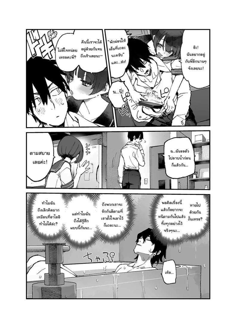 อดีต 3 ปีที่ปิดกั้นไว้ 3 ภาพ 7