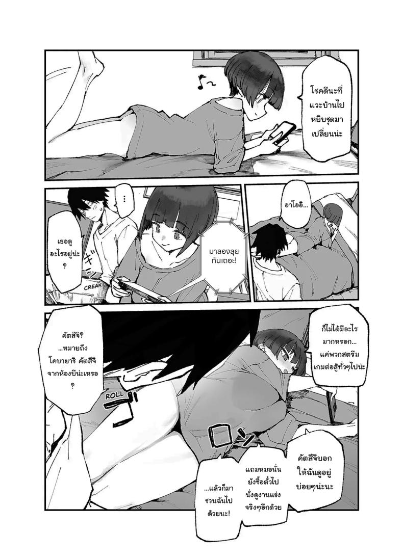 อดีต 3 ปีที่ปิดกั้นไว้ 3 ภาพ 21