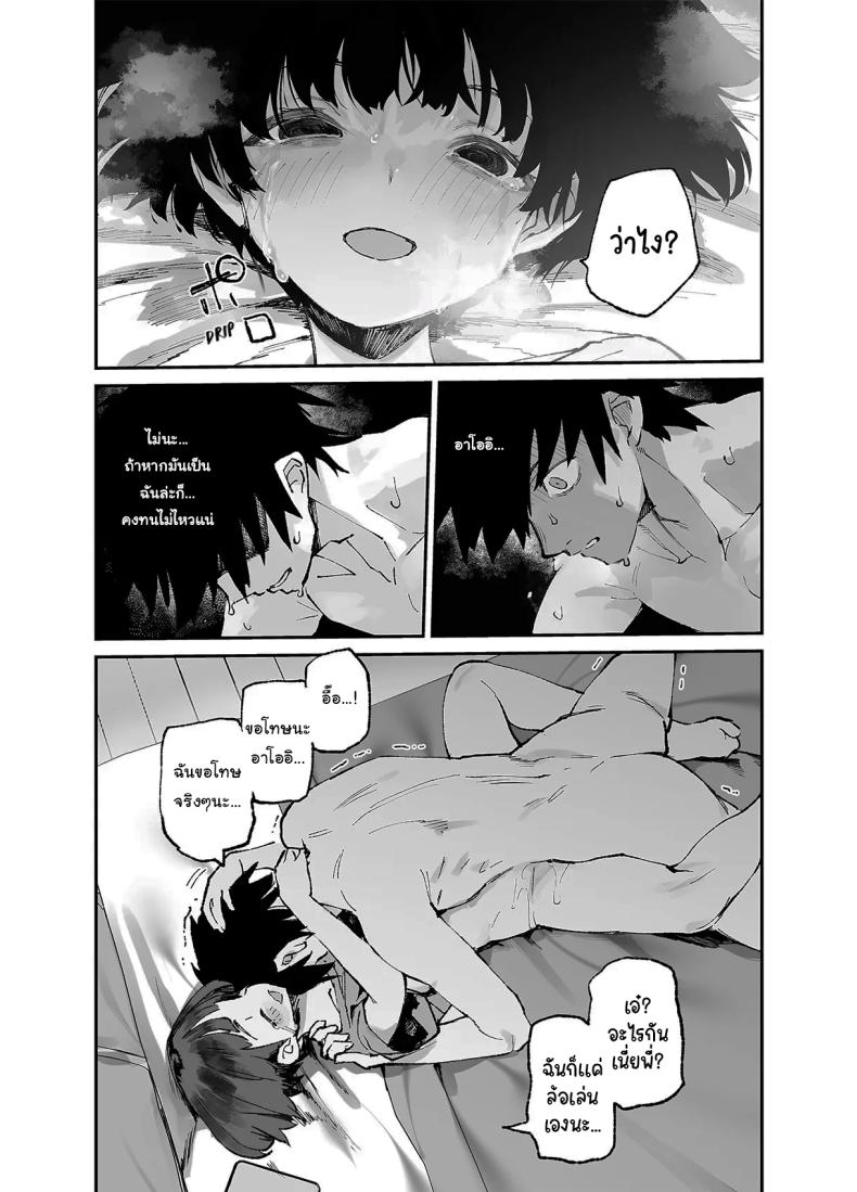 อดีต 3 ปีที่ปิดกั้นไว้ 3 ภาพ 29