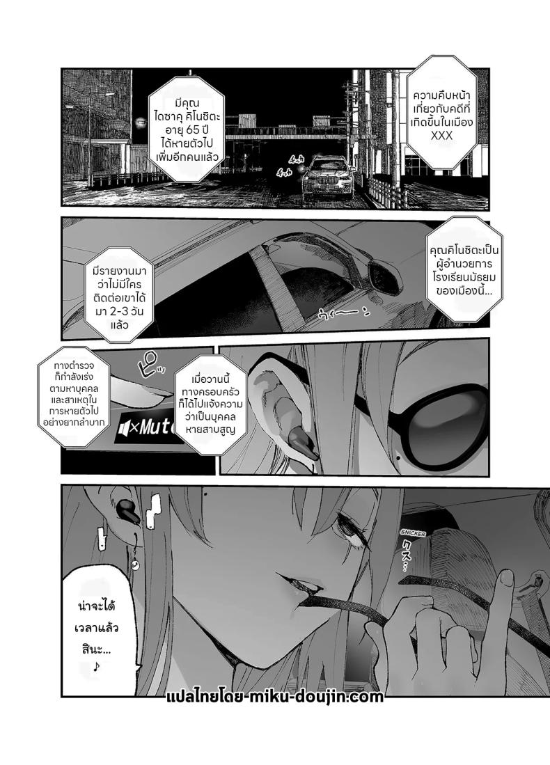 อดีต 3 ปีที่ปิดกั้นไว้ 3 ภาพ 52