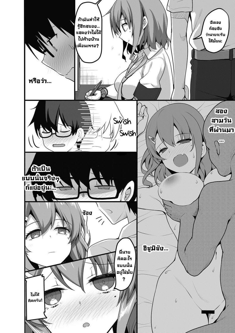 ติวนี้เพื่อเธอ ภาพ 8