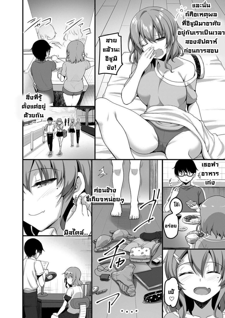 ติวนี้เพื่อเธอ ภาพ 12