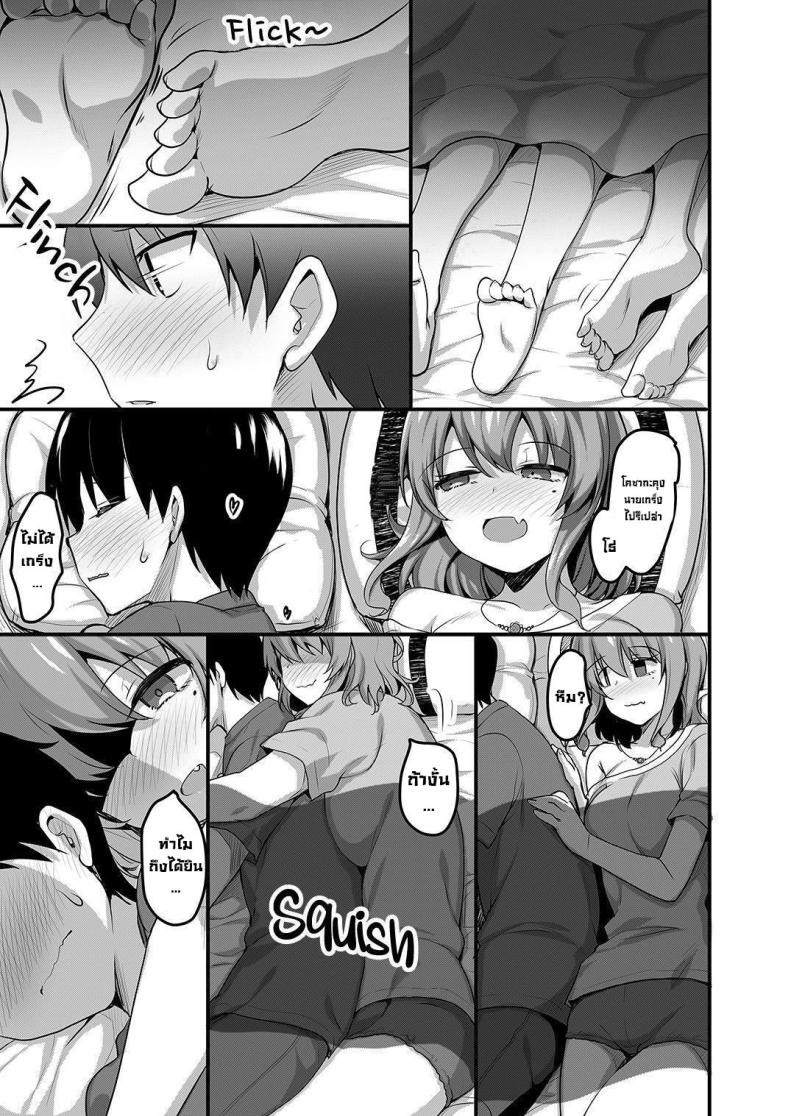 ติวนี้เพื่อเธอ ภาพ 15