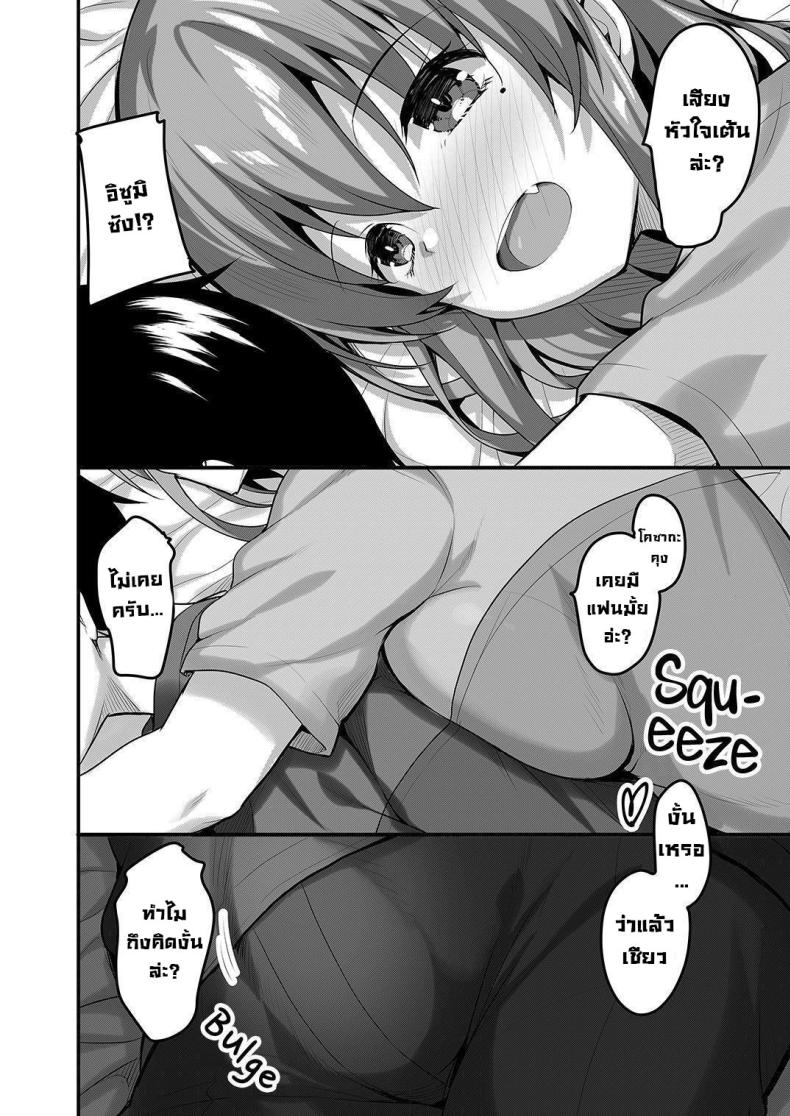 ติวนี้เพื่อเธอ ภาพ 16