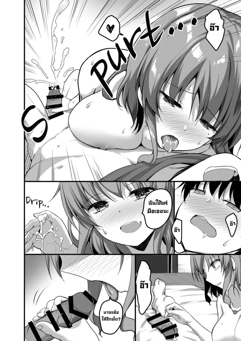 ติวนี้เพื่อเธอ ภาพ 22