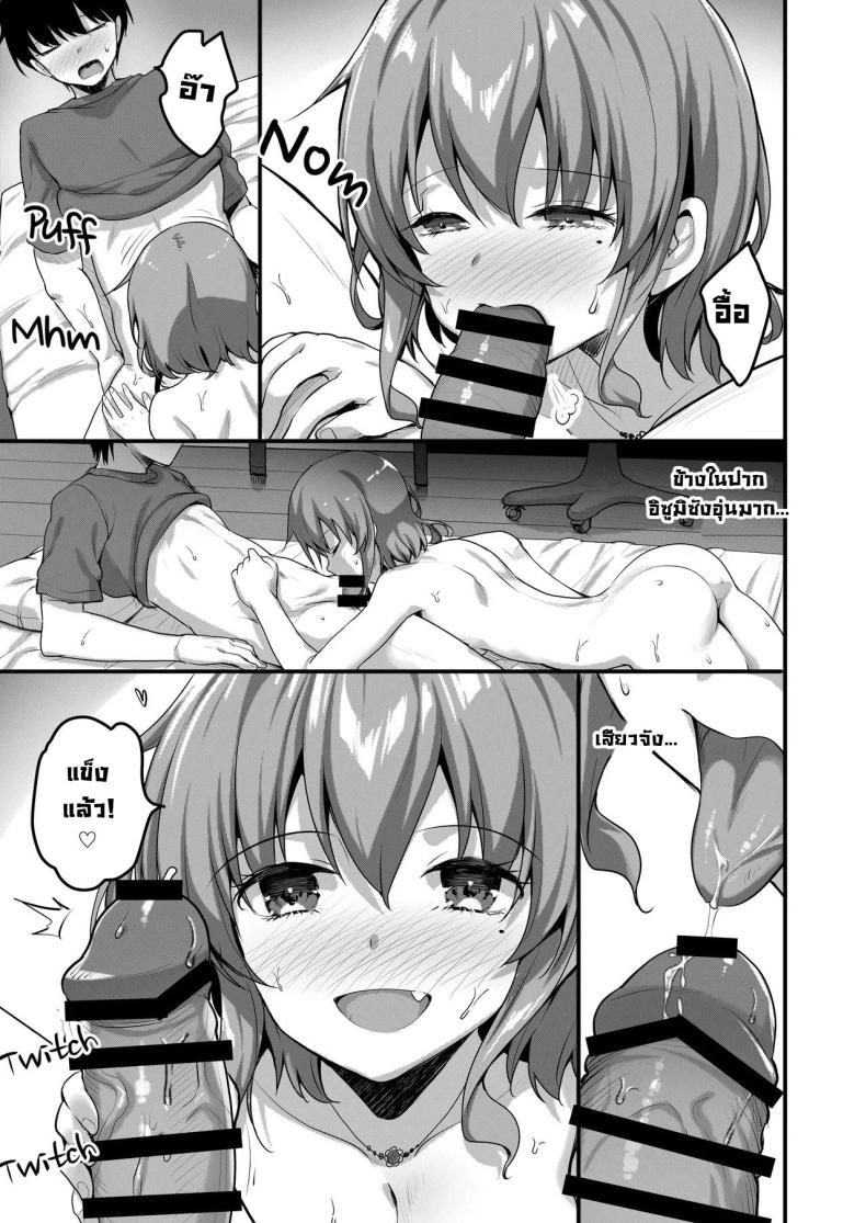 ติวนี้เพื่อเธอ ภาพ 23
