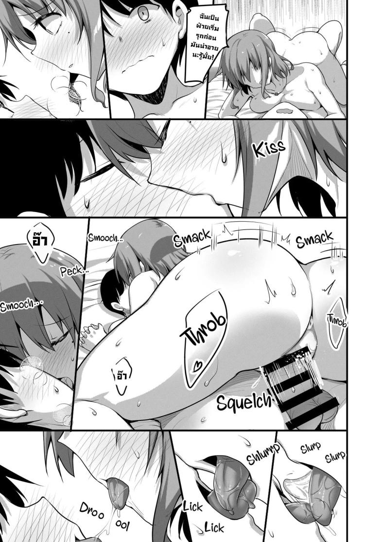 ติวนี้เพื่อเธอ ภาพ 27